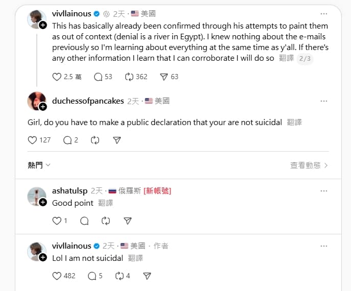 21歲的薇薇安隨即發文反擊,直言父親一再指責媒體「斷章取義」,其實是在欲蓋彌彰。(翻攝自threads)