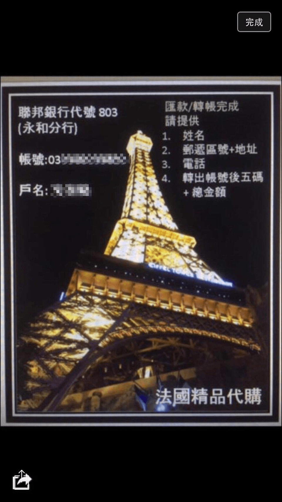 A小姐指出,黃至少使用6個人頭帳戶作為匯款之用,進而達到她年收千萬元的業績,但實際上一直都在逃漏稅。(讀者提供)
