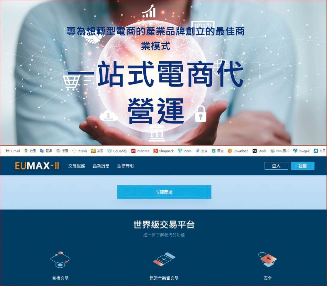 黃鶴樓替詐騙集團架設、維護詐騙網站(圖),不法獲利逾億元。(刑事局提供)