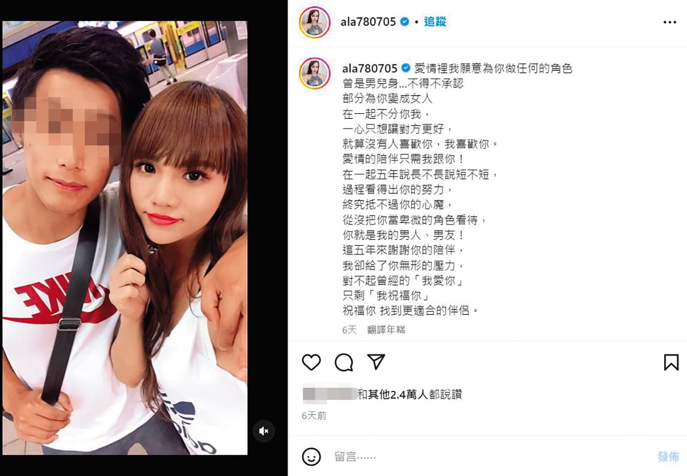 小A辣(右)和交往5年的健身教練男友(左)分手後,天天以淚洗面。(翻攝自小A辣IG)