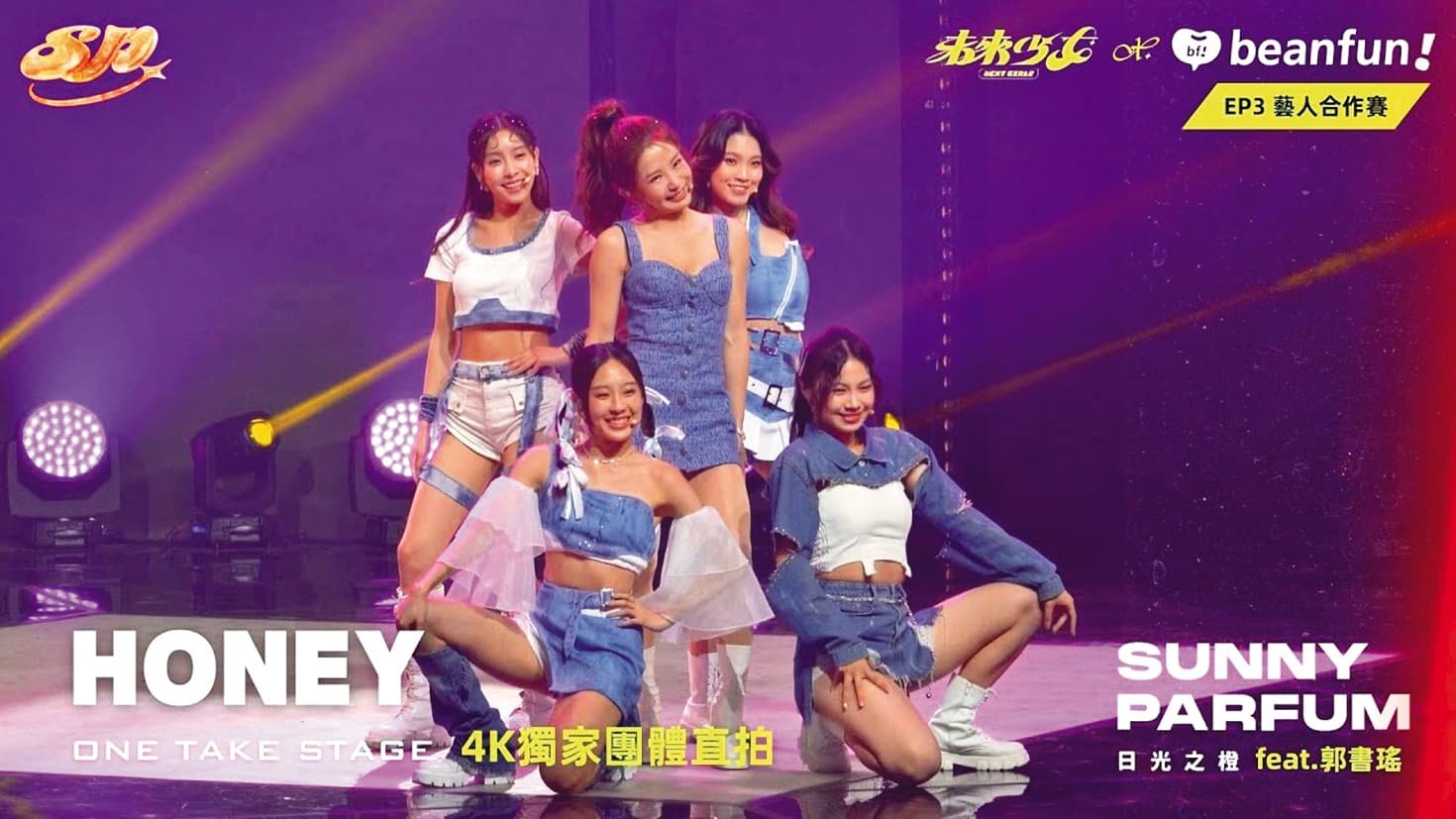 ELL&s是在《未來少女》最終集公演舞台奪得冠軍,從「日光之橙」分隊延伸出道的5人女團。(翻攝自未來少女YouTube)