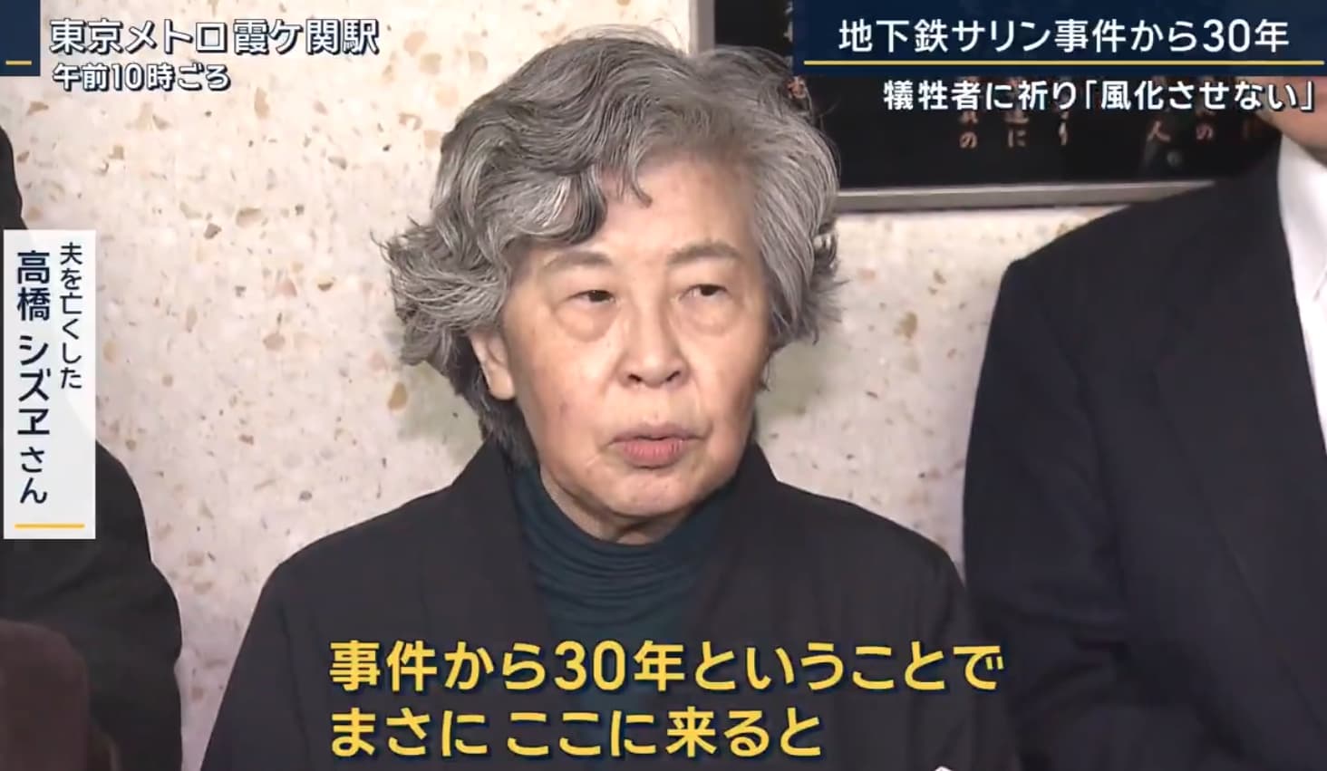 高橋志津惠女士最後強調,唯有不斷講述這些故事,才能確保同樣的悲劇不再重演。(翻攝自@hst_tvasahi X)