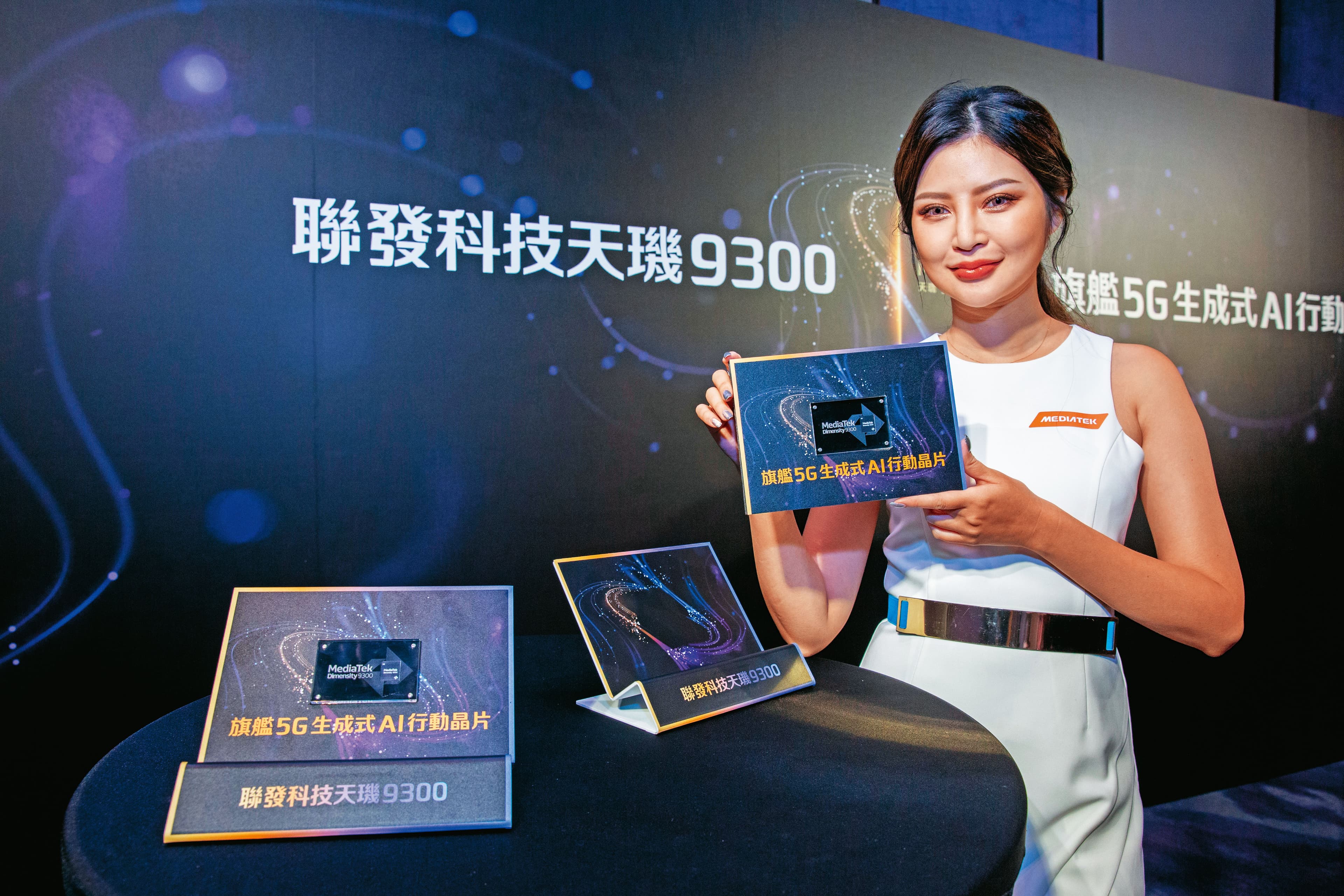聯發科發表具備AI功能的天璣9300晶片雖是瞄準手機市場而來,卻有替進軍AI PC市場暖身的味道。