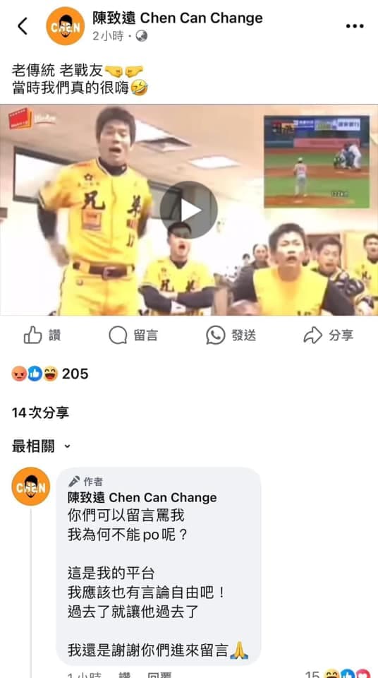 陳致遠日前貼出影片,發文懷念兄弟象,引發球迷撻伐,該篇貼文已刪除。(翻攝陳致遠臉書)