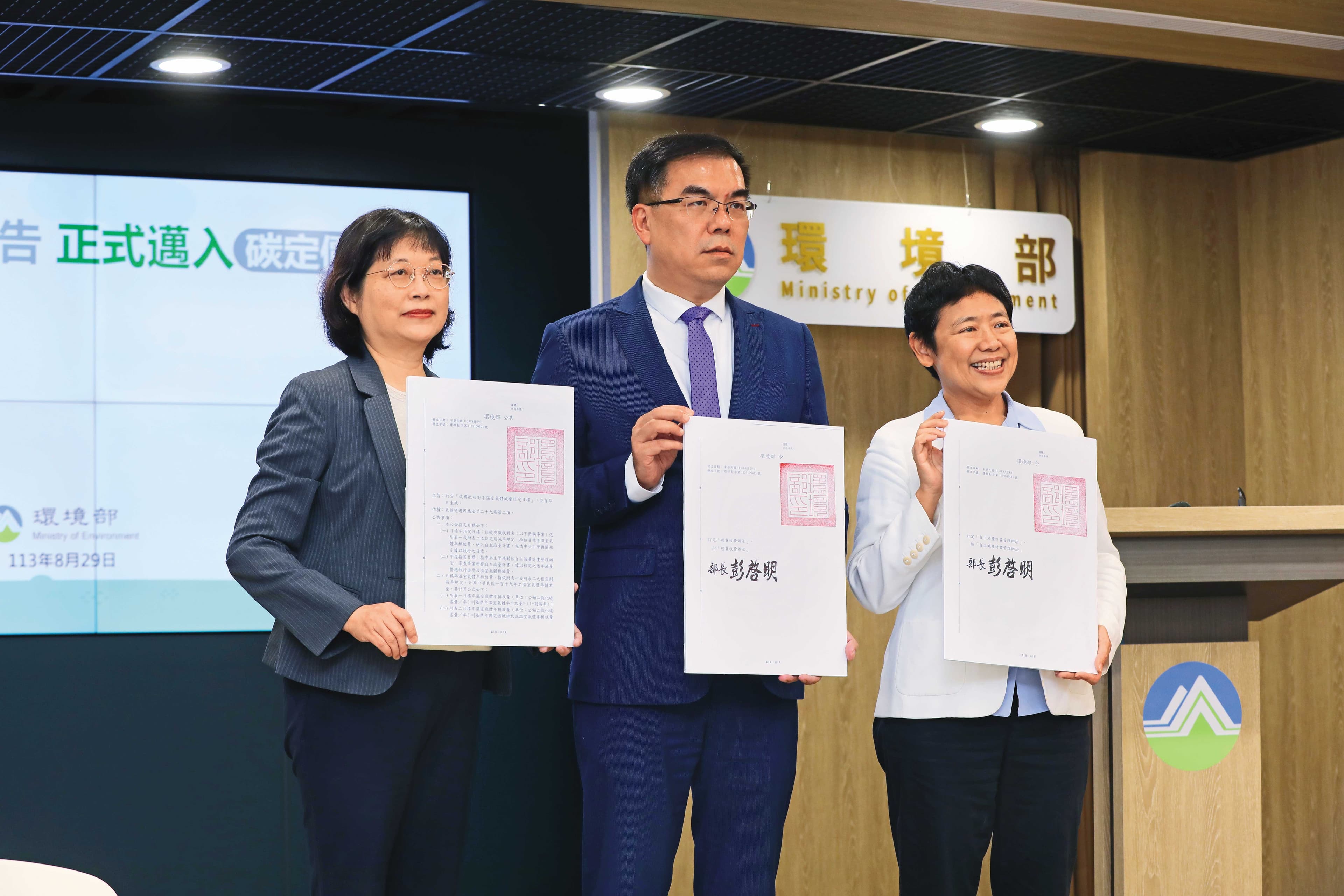 環境部碳費上路,刺激企業節能減碳需求,引爆碳盤查與碳管理相關商機。