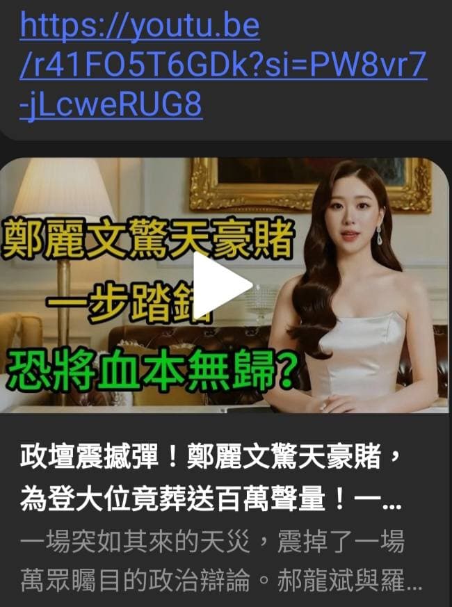 張亞中爆,疑似中國介入國民黨主席選舉,且網路上出現大量虛擬主播影片。(翻攝自張亞中【孫文學校】臉書)