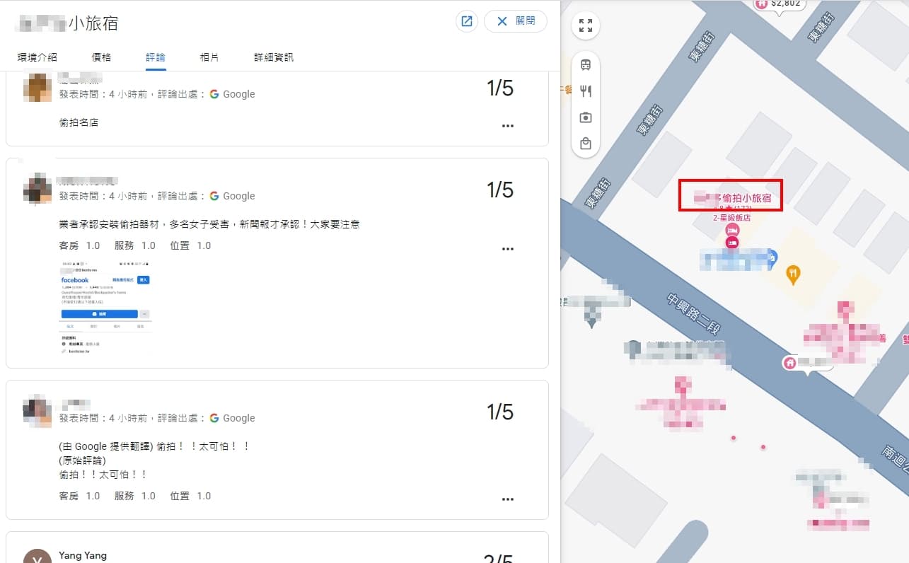 涉嫌偷拍的旅宿Google頁面還被改為「偷拍小旅宿」。(翻攝自Google Maps