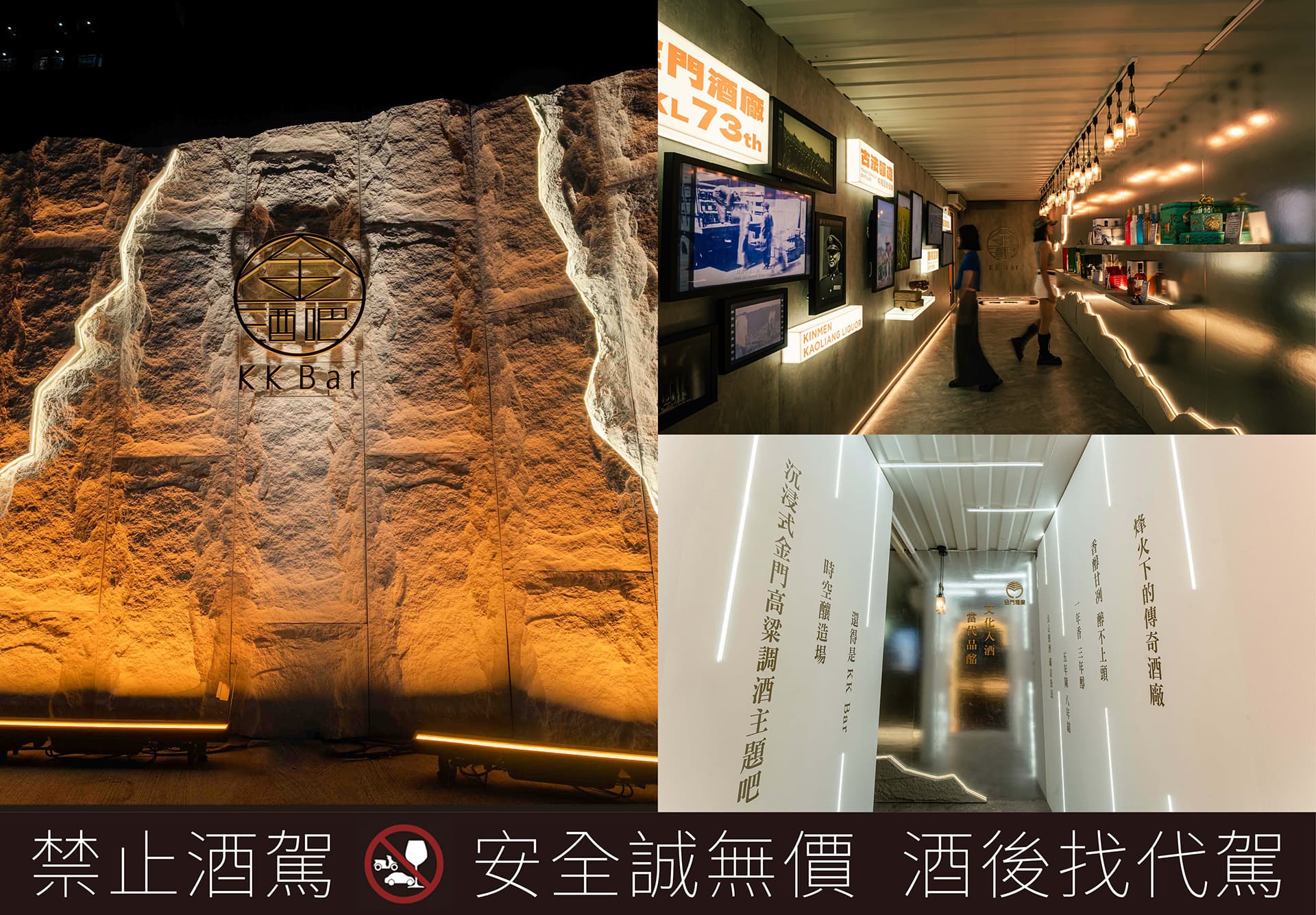今年《KK Bar 金酒吧》將貨櫃打造成《時空釀造場》,裡面除了讓老照片動了起來,還有隱藏任務,解鎖即可在現場免費兌換一杯喔!