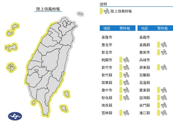 中央氣象署發布陸上強風特報。(翻攝自中央氣象署)