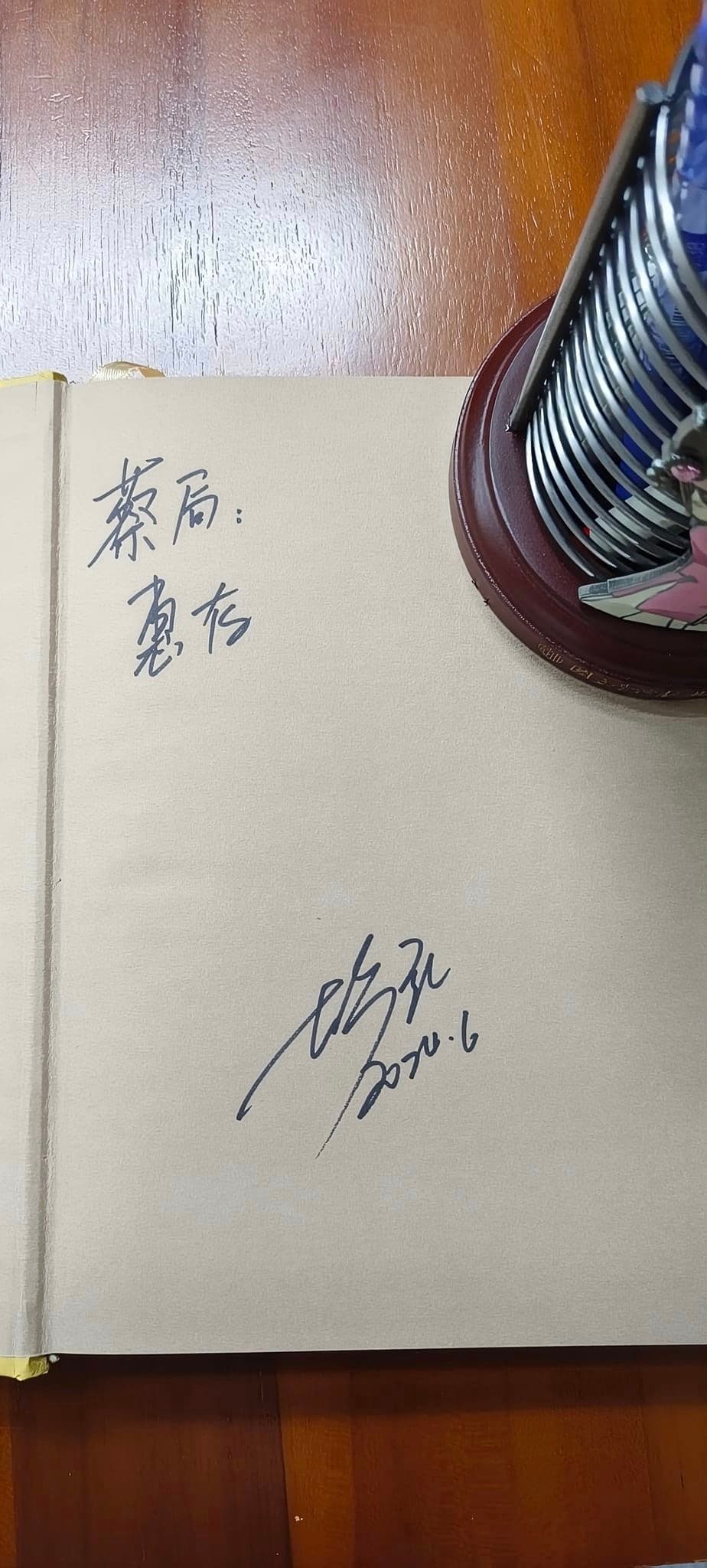 胡歌在蔡詩萍收藏的《繁花》小說上簽名,寫道「蔡局:惠存」。(翻攝蔡詩萍臉書)