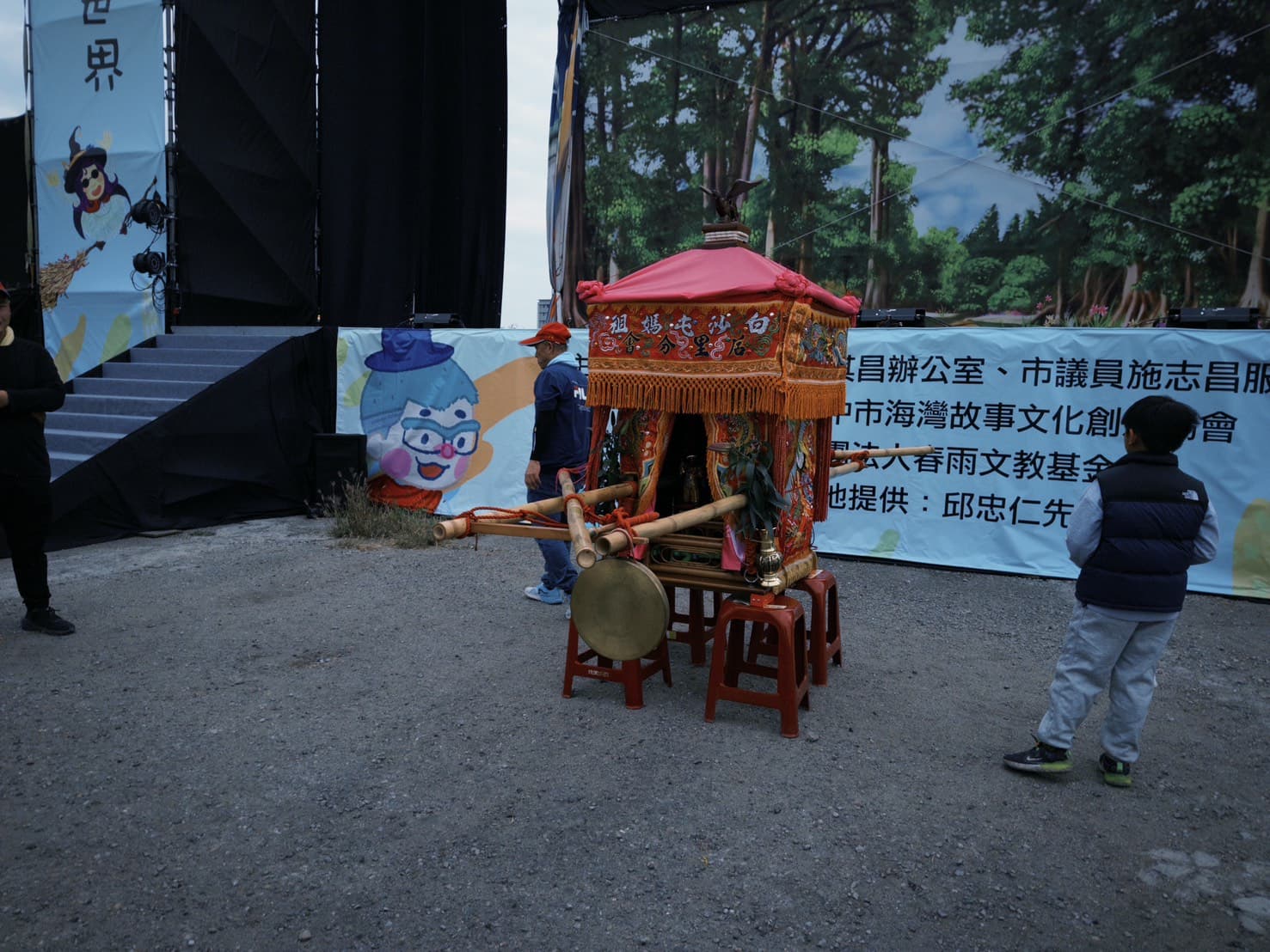 紙風車368工程20週年,白沙屯媽祖到場力挺。(紙風車劇團提供)