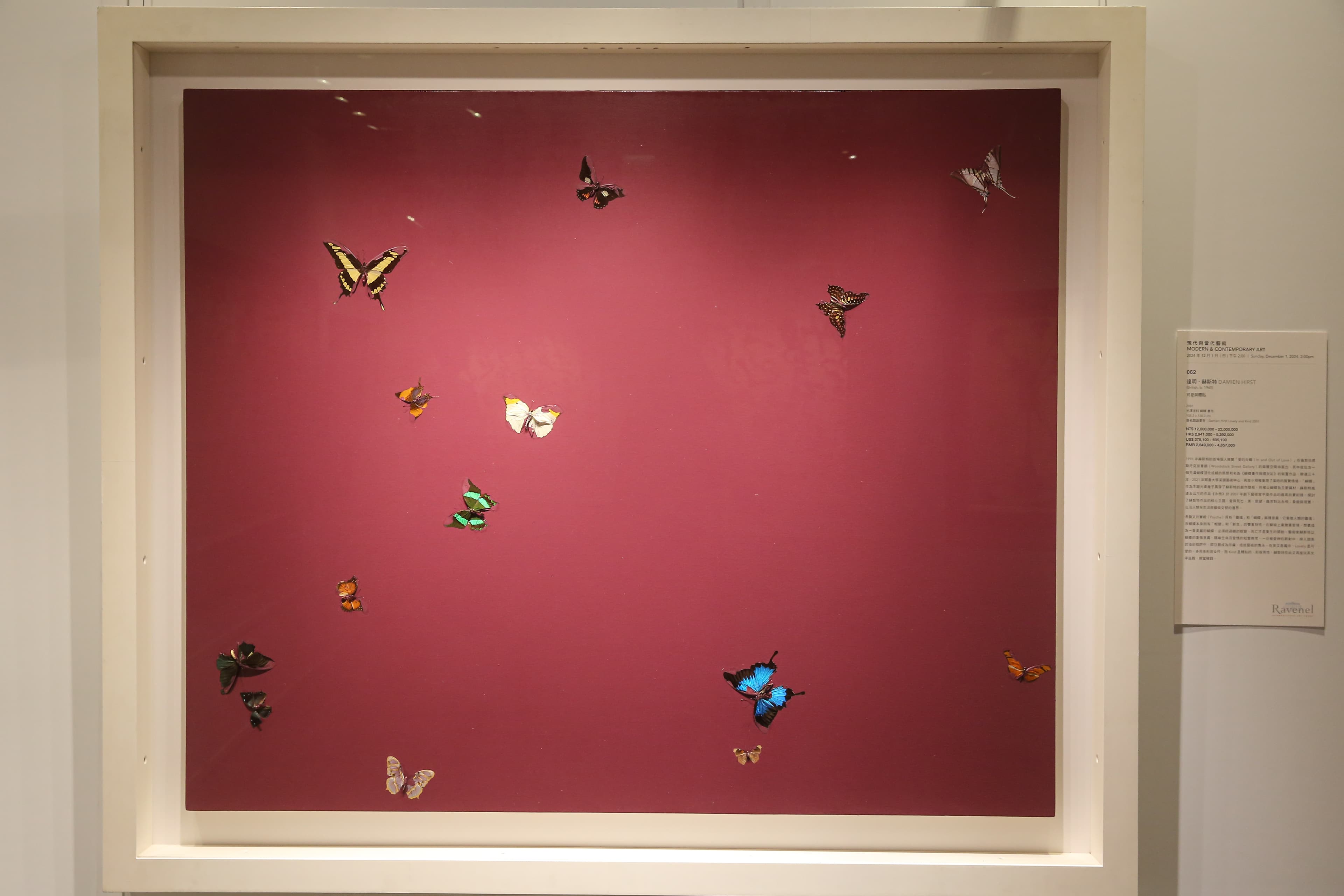 YBA英國當代藝術家達明.赫斯特(Damien Hirst)精緻的蝴蝶系列作品《可愛與體貼》,以新台幣2,160萬元成交。