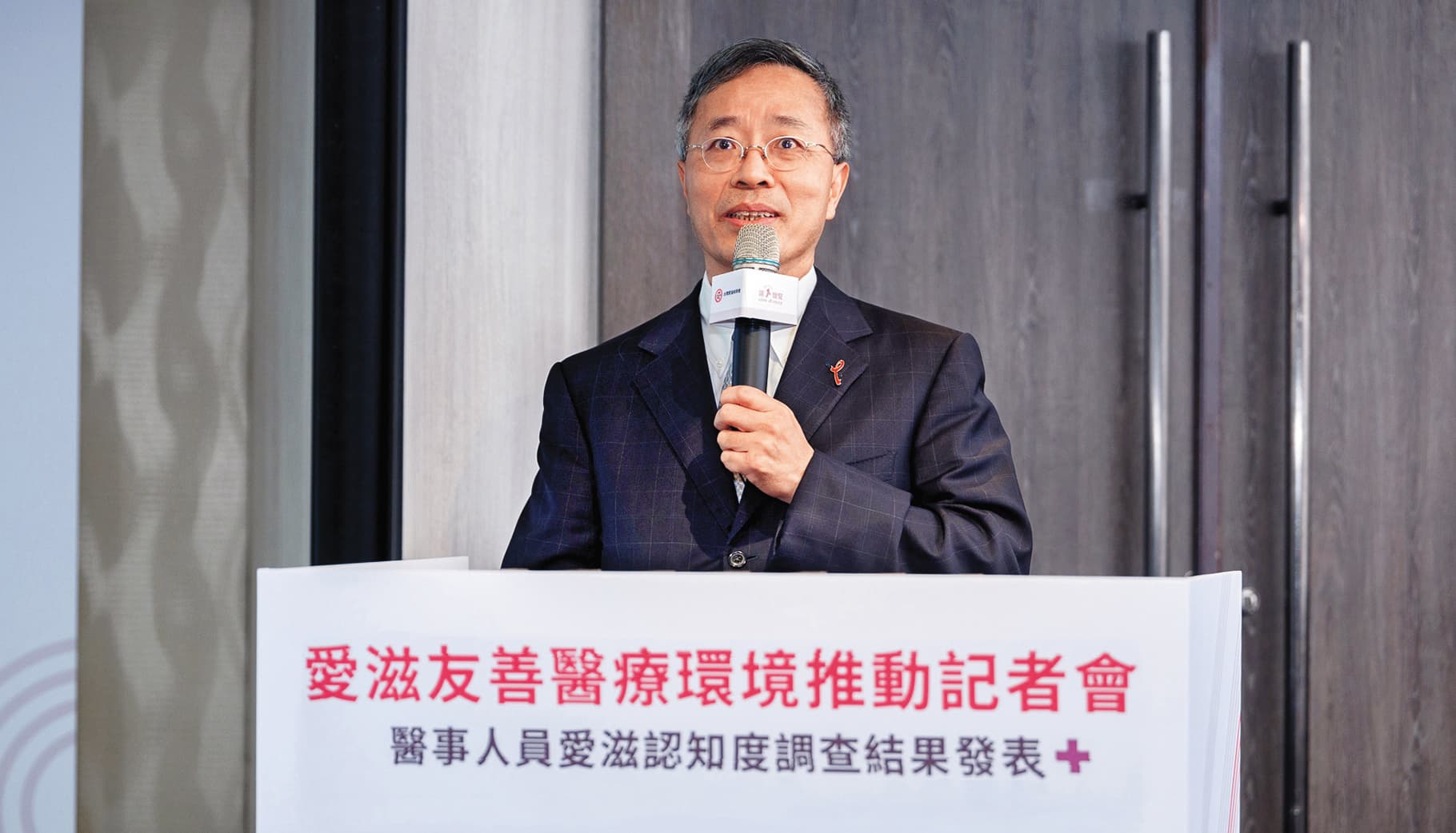 台灣愛滋病學會長年投入愛滋研究與防治,台大醫院雲林分院副院長洪健清為現任理事長。(翻攝自為i篩檢|讓i發聲臉書)