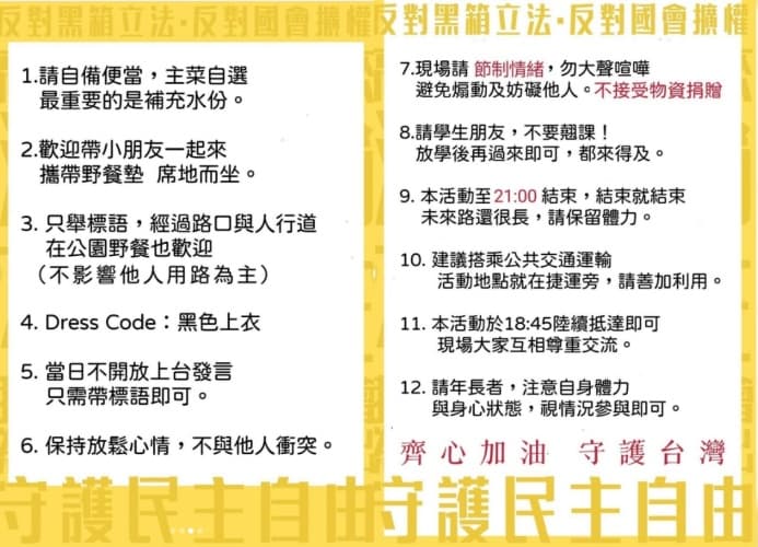 今晚的「高雄大路過」活動,將以柔性靜坐方式,理性地默默聲援台北立院外的抗議民眾。(高雄大路過提供)