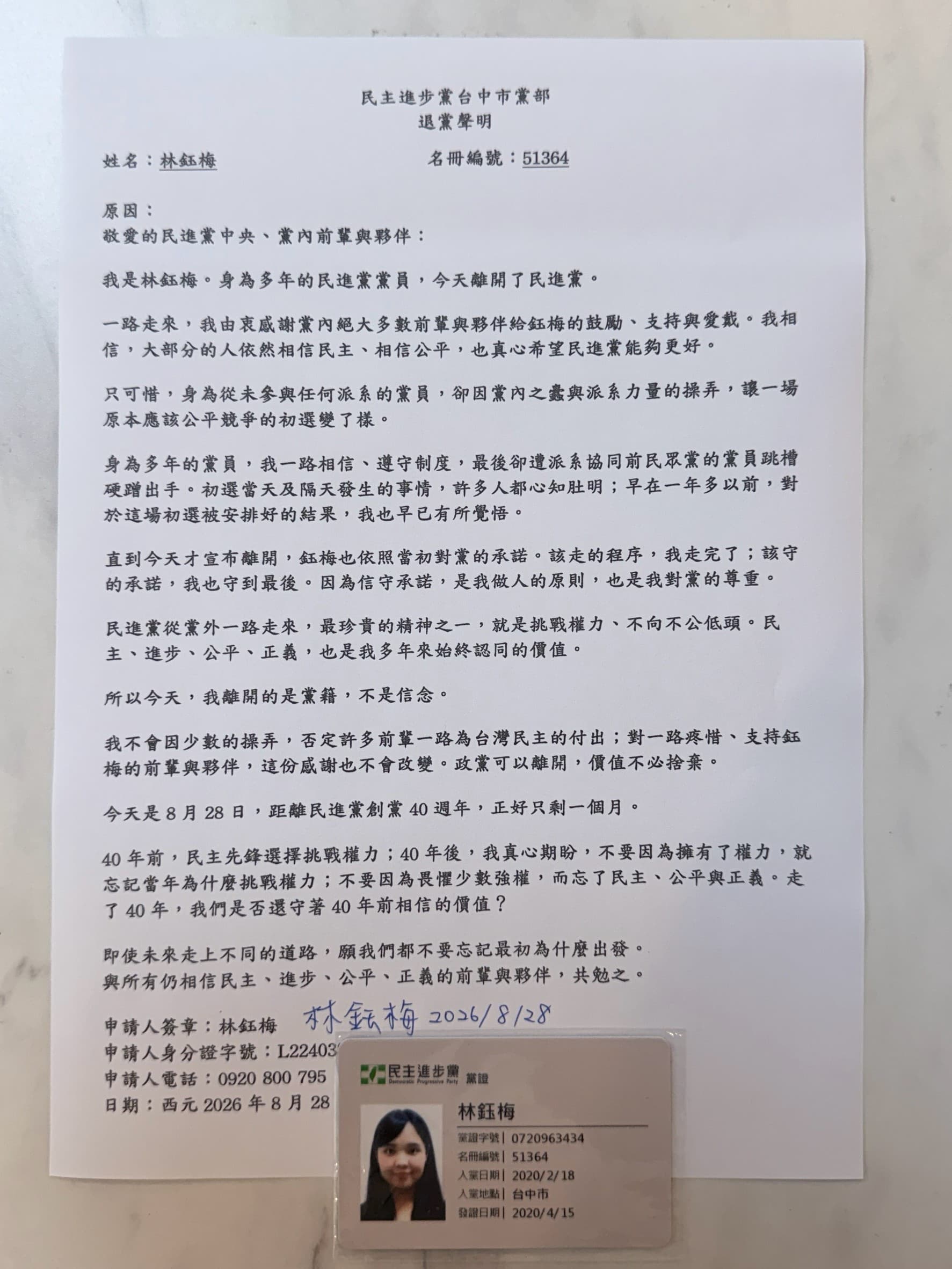 林鈺梅宣布退出民進黨,將以無黨籍身分挑戰台中第5選區市議員。(翻攝自FB@林鈺梅)