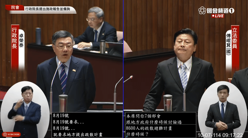 傅崐萁在立法院狂跳針不停問疏散計畫,卓榮泰反指花蓮副縣長早已回報。(翻攝自國會頻道YouTube)