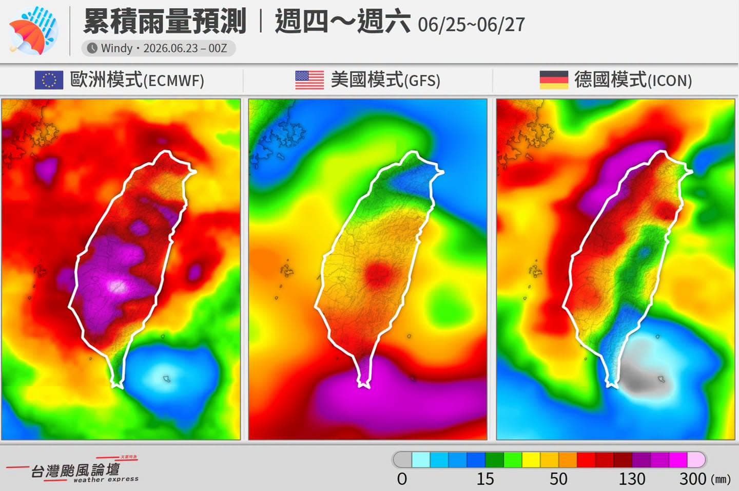 粉專表示,儘管各國模式都指出雨量不少,但這波雨大致可以分成2種。(翻攝自臉書@台灣颱風論壇|天氣特急)