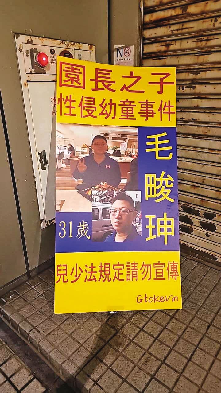 本刊取得關鍵重要會議記錄,內容載明,2022年8月北市社會局召開擴大業務會議,就已對幼兒園性侵事件立案,但相關單位後續卻毫無作為。