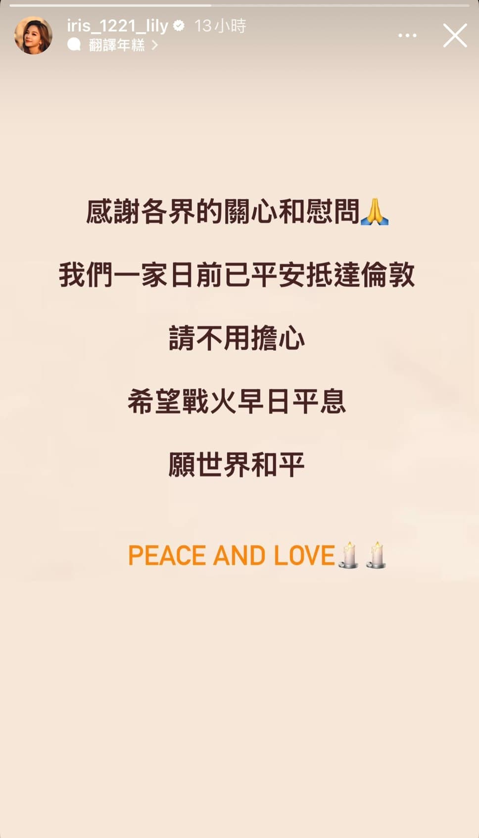 艾莉絲透露一家人已回到倫敦。(翻攝IG)