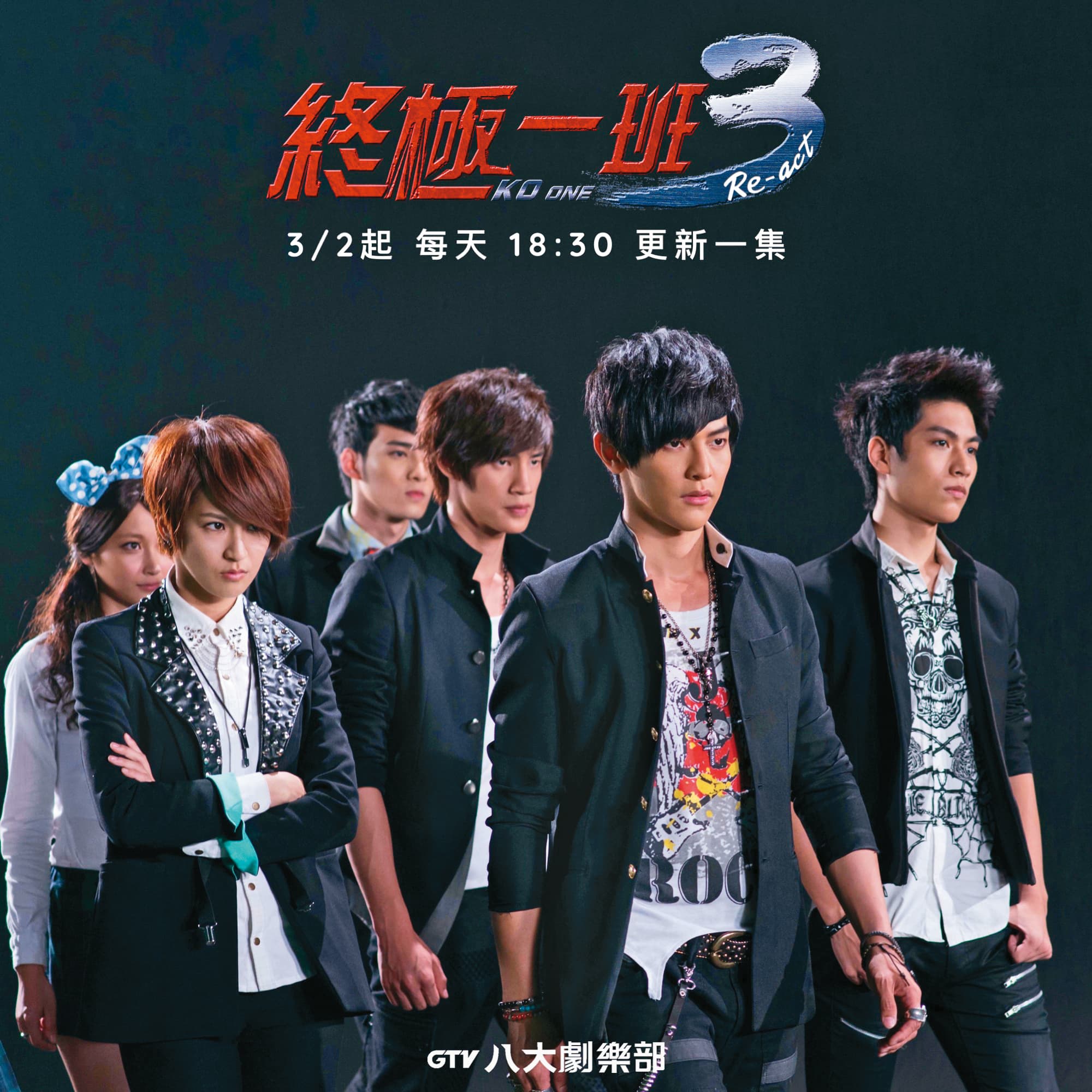 黃偉晉(左三)多年前曾參與《終極一班3》演出。(翻攝自終極系列臉書)