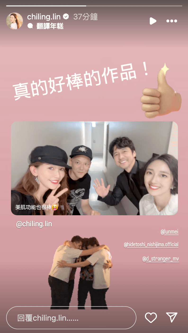 林志玲表示《Dear Stranger》是很棒的作品,還不忘說「美肌功能也很棒」。(翻攝林志玲IG)