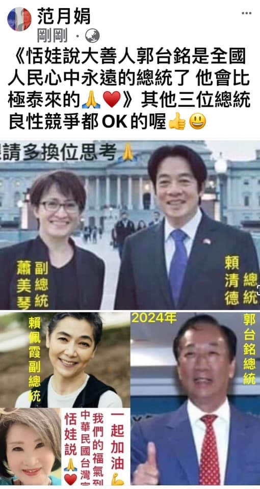 恬娃要其他組候選人良性競爭。(翻攝恬娃臉書)