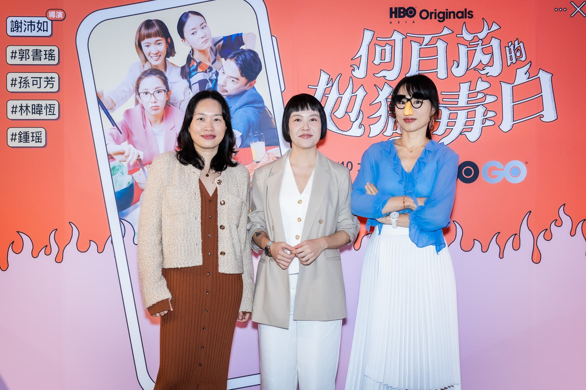 監製劉宛玲(左起)、編導謝沛如與劇本顧問宅女小紅出席記者會。(HBO GO提供)