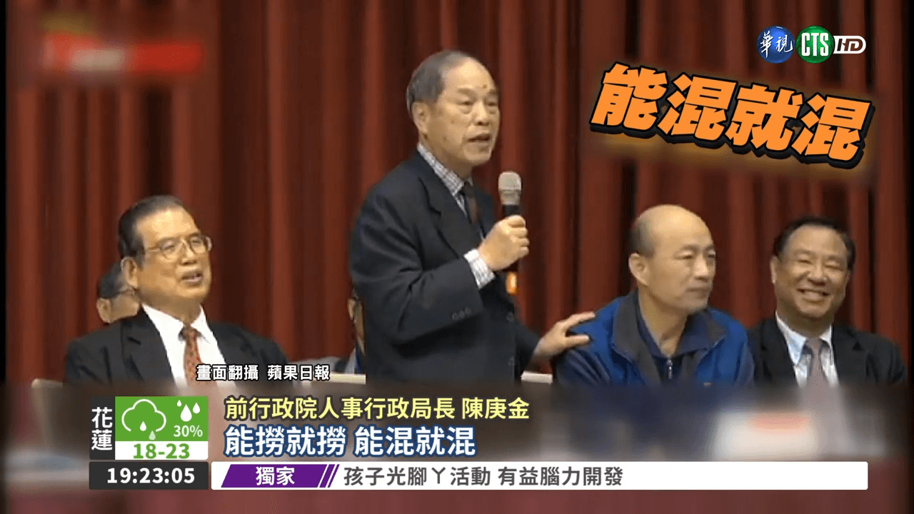 陳庚金曾發言「能撈就撈、能混就混」,引發爭議。(翻攝自華視新聞YouTube)