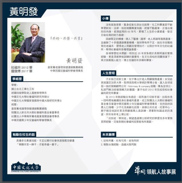 超哥爸爸的自傳被網友挖出。(翻攝自PTT)