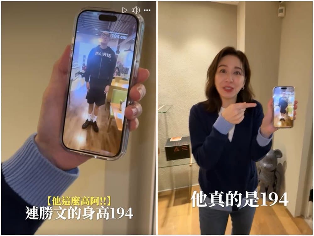 蔡依珊秀出連勝文照片,iPhone測量他的身高是194公分。(翻攝蔡依珊臉書)