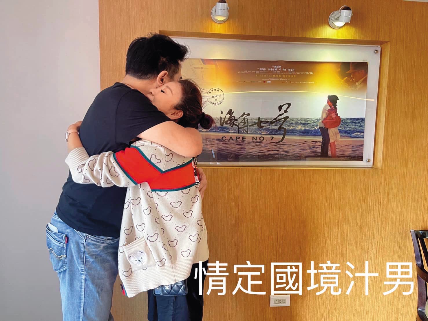 楊繡惠(右)曾在社群發文認愛白雲(左),震驚演藝圈友人。(翻攝自楊繡惠臉書)