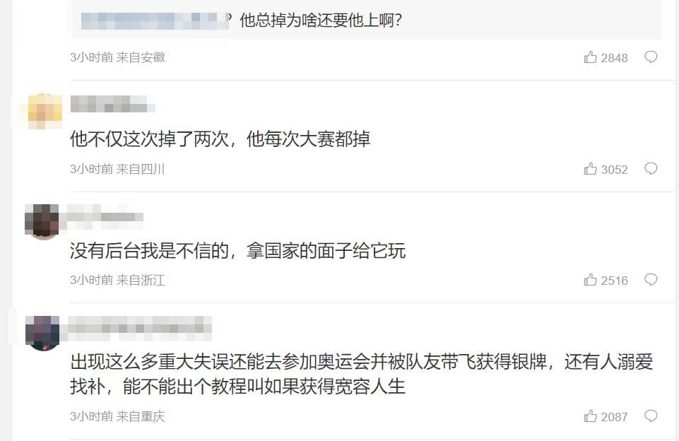 中國網友怒噴蘇煒德,甚至質疑他有後台才可以常失誤還出賽。(翻攝微博)