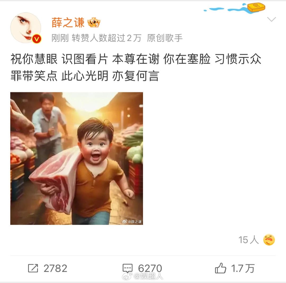 成為話題中心後,薛之謙用32字回嗆砲轟他沒有版權意識的人。(翻攝自薛之謙微博)