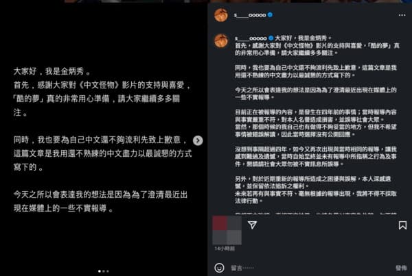 金炳秀回應爭議。(翻攝自Instagram@s_____ooooo)