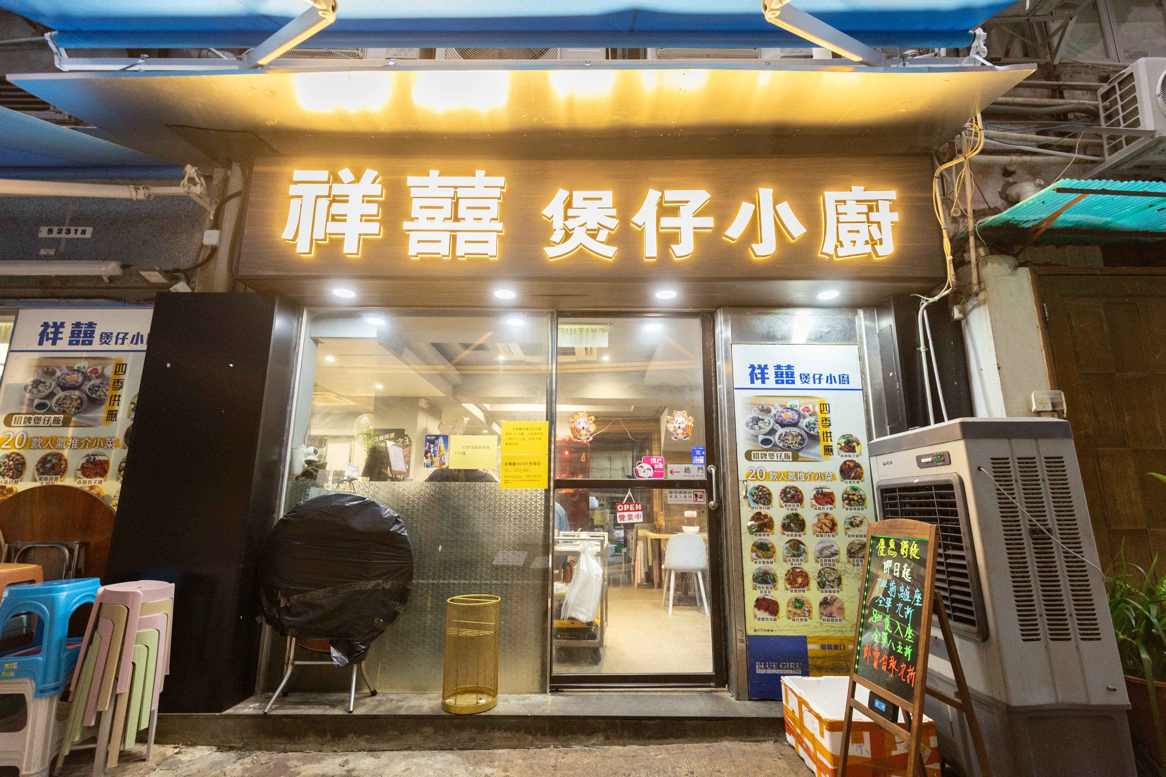 「祥囍煲仔小廚」於2015年開業,由女師傅掌廚,也是煲仔飯名店。