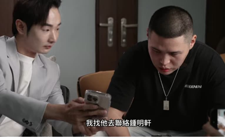 陳柏源與《海峽導報》社長通話時,對方主動提到會找人聯絡鍾明軒。(翻攝YT頻道「攝徒日記Fun TV」)