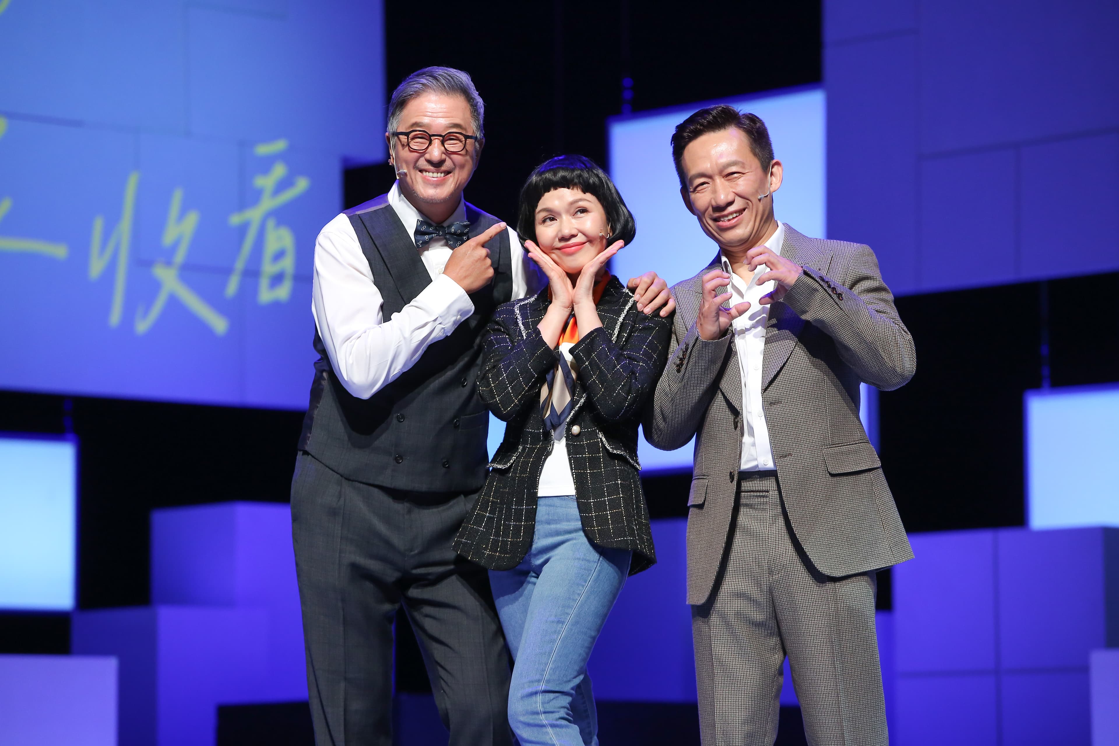 舞台劇《謝謝大家收看》今起在台北表演藝術中心大劇院連演5場,台北場票券全數完售,王偉忠、于子育與郭子乾特別感謝觀眾。