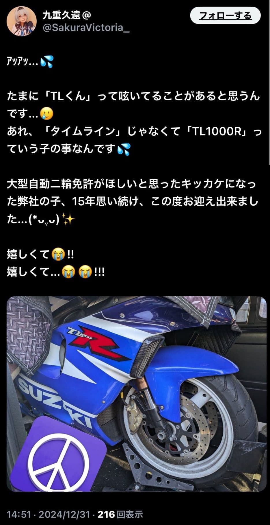 九重久遠偷車後,還在網上炫耀入手愛車,最後反而被網友抓包是偷車賊。(翻攝X@SakuraVictoria_)