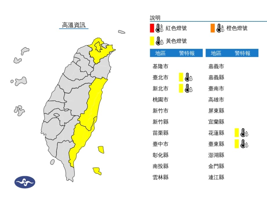 中央氣象署今(12日)發布高溫警報,台北市、新北市、花蓮縣、台東縣氣溫上看36度。(中央氣象署提供)