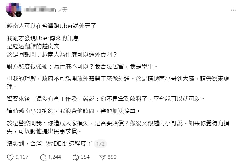 原po發文質疑越南學生為何可以送外送,引發論戰。(翻攝自Threads)