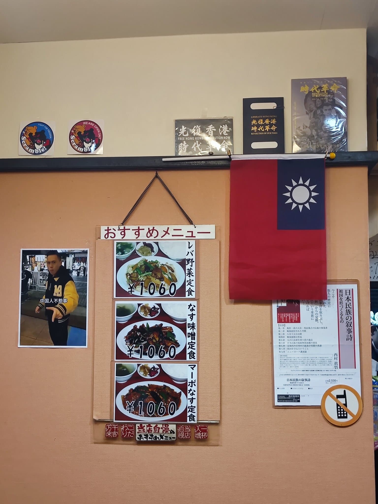 店內掛滿「反共」意味濃厚的標語與旗幟。(翻自X平台)
