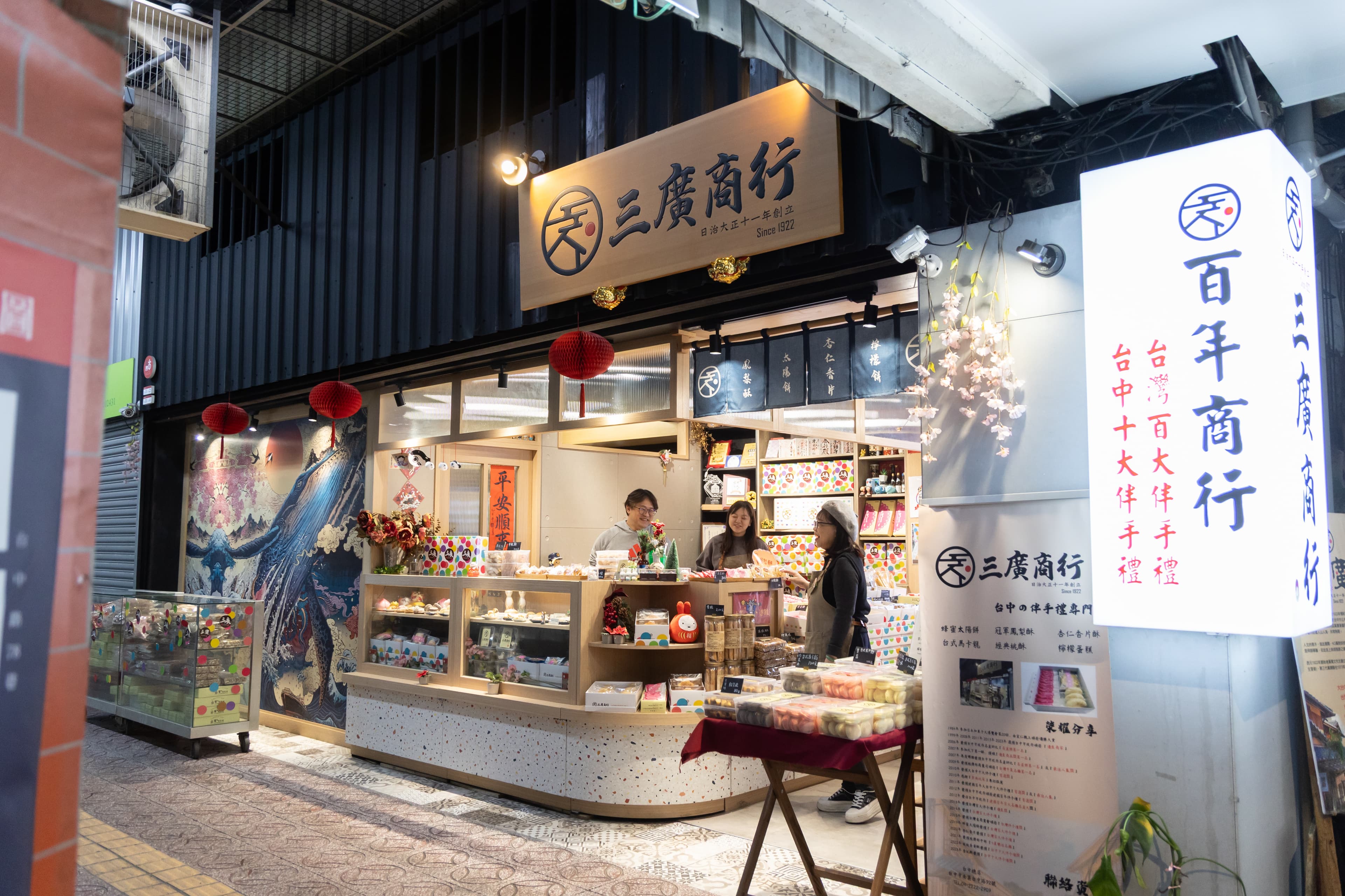 與第三市場同歲的「三廣商行」,是傳承五代的老糕餅行。