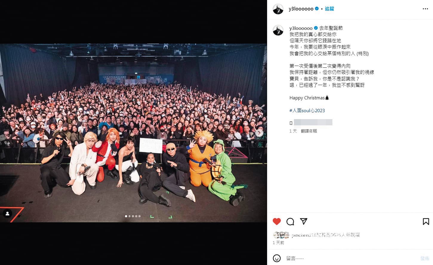 黃宣在IG的耶誕貼文似乎「話中有話」,比如「今年,我要從眼淚中振作起來。我會把我的心交給某個特別的人(特別)」。(翻攝自黃宣IG)