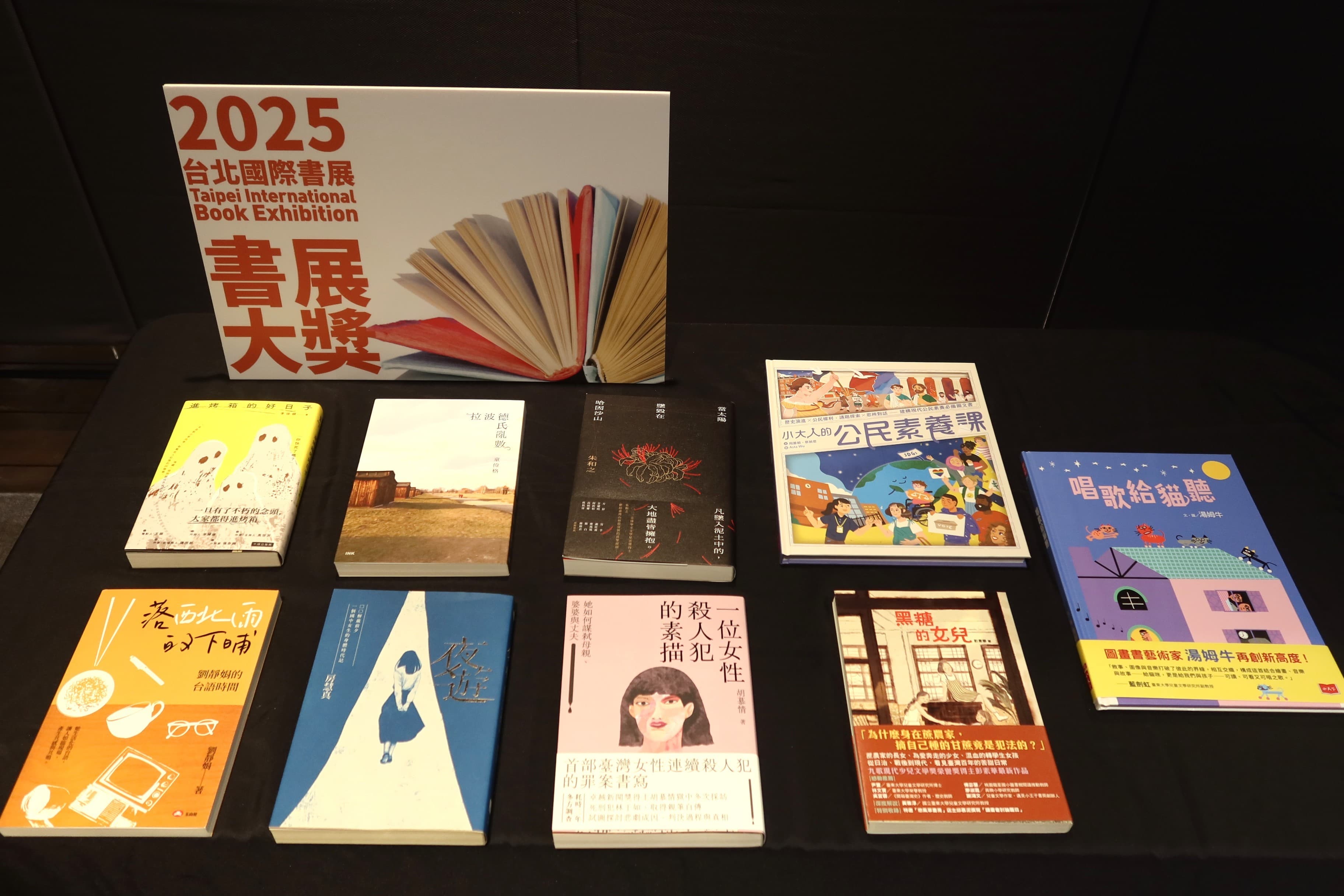 2025台北國際書展大獎首獎作品都在這裡!(台北國際書展提供)