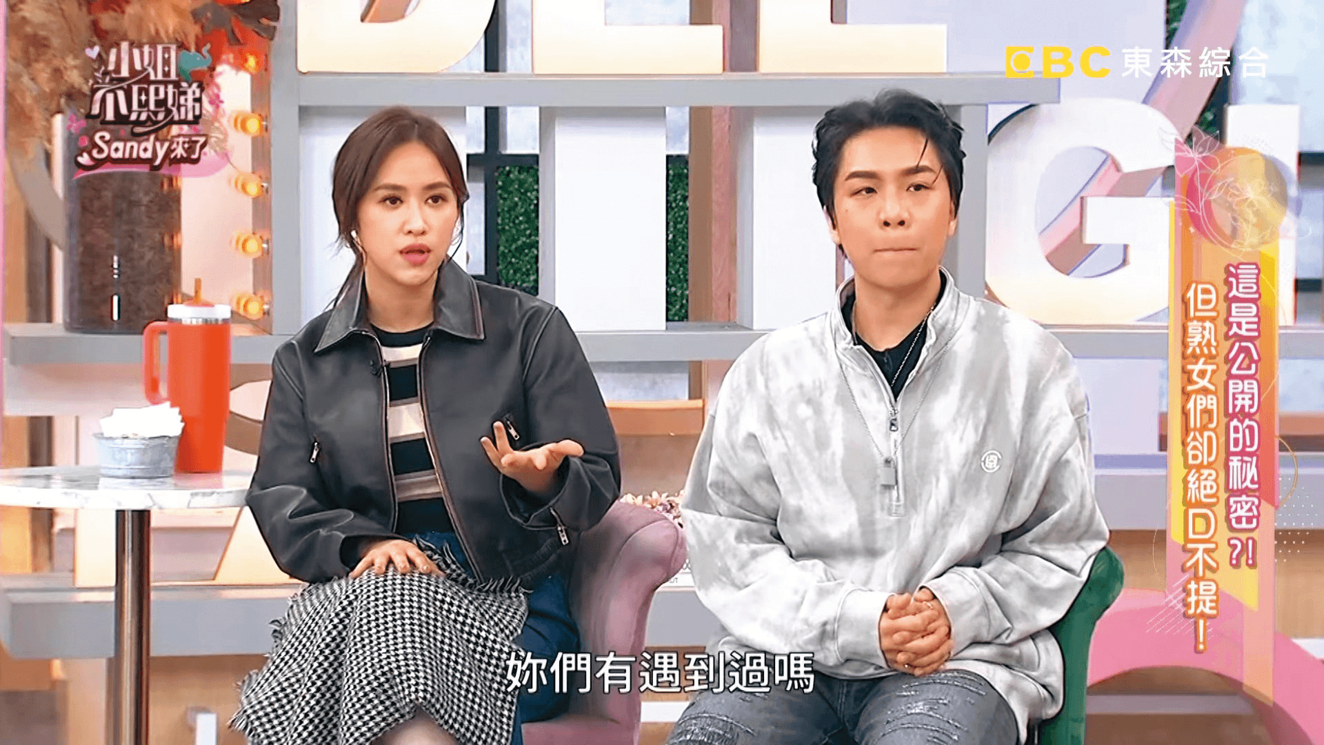 《小姐不熙娣》目前由吳姍儒(左)代班主持,卻傳出廣告客戶不買單,業配大幅縮水。(翻攝自《小姐不熙娣》YouTube)