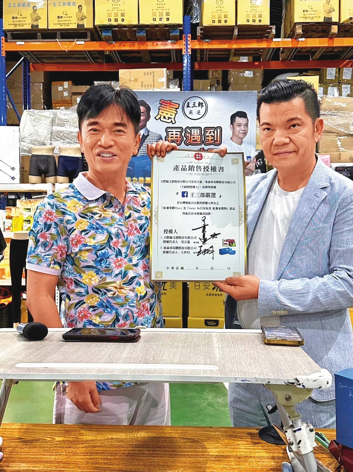 吳宗憲(左)與直播天王王三郎(右)曾合體直播,共同代言銷售果膠產品,展現兩大天王級陣容。(翻攝自王三郎嚴選臉書)