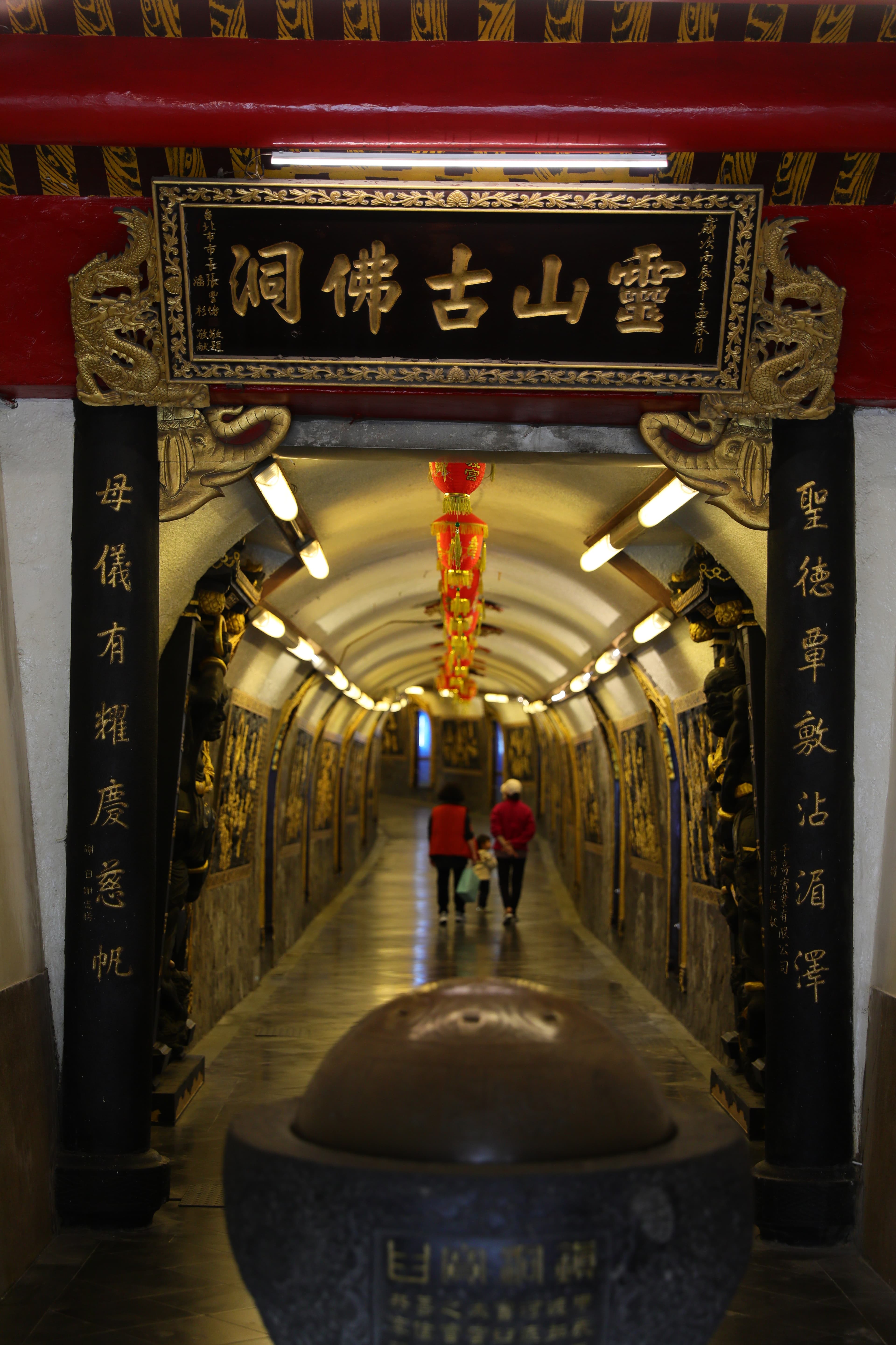 「古佛洞」原是靈山公園下躲避空襲的防空洞,1971年起建造成石窟隧道,古佛洞隧道兩側開龕造象,成了廟宇中的奇特景觀。