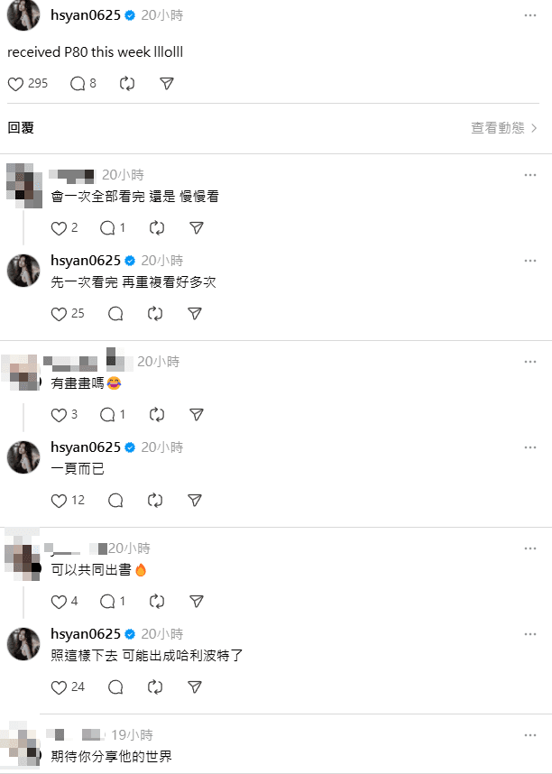 篠崎泫於Threads發文寫下「received P80 this week lllolll」,吸引不少網友按讚。(翻攝自篠崎泫Threads)