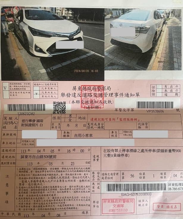 車主將罰單公布在臉書社團,不滿被誤導是停車格,痛批政府宛如詐騙。(翻攝臉書社團「屏東人屏東事」)