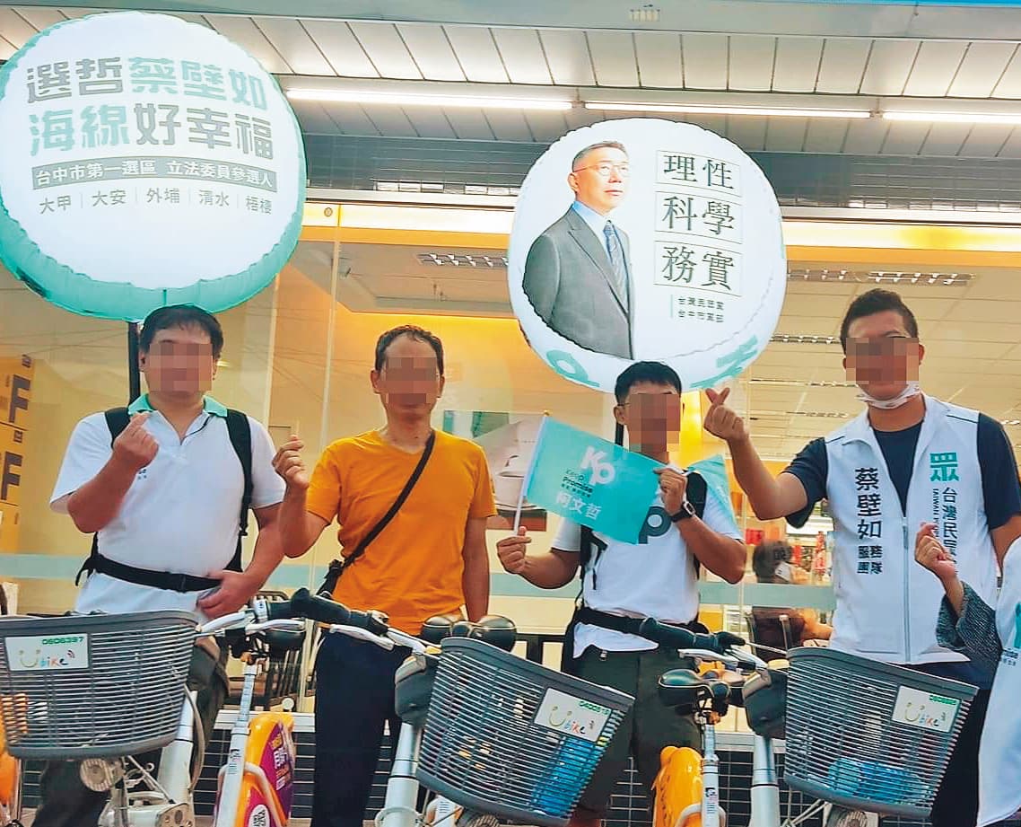 支領蔡壁如共16萬餘元交通費的黃姓C員(右1),去年曾穿著蔡的背心替她輔選,但蔡的人事費支出卻無任何申報紀錄。(翻攝黃姓C員臉書)